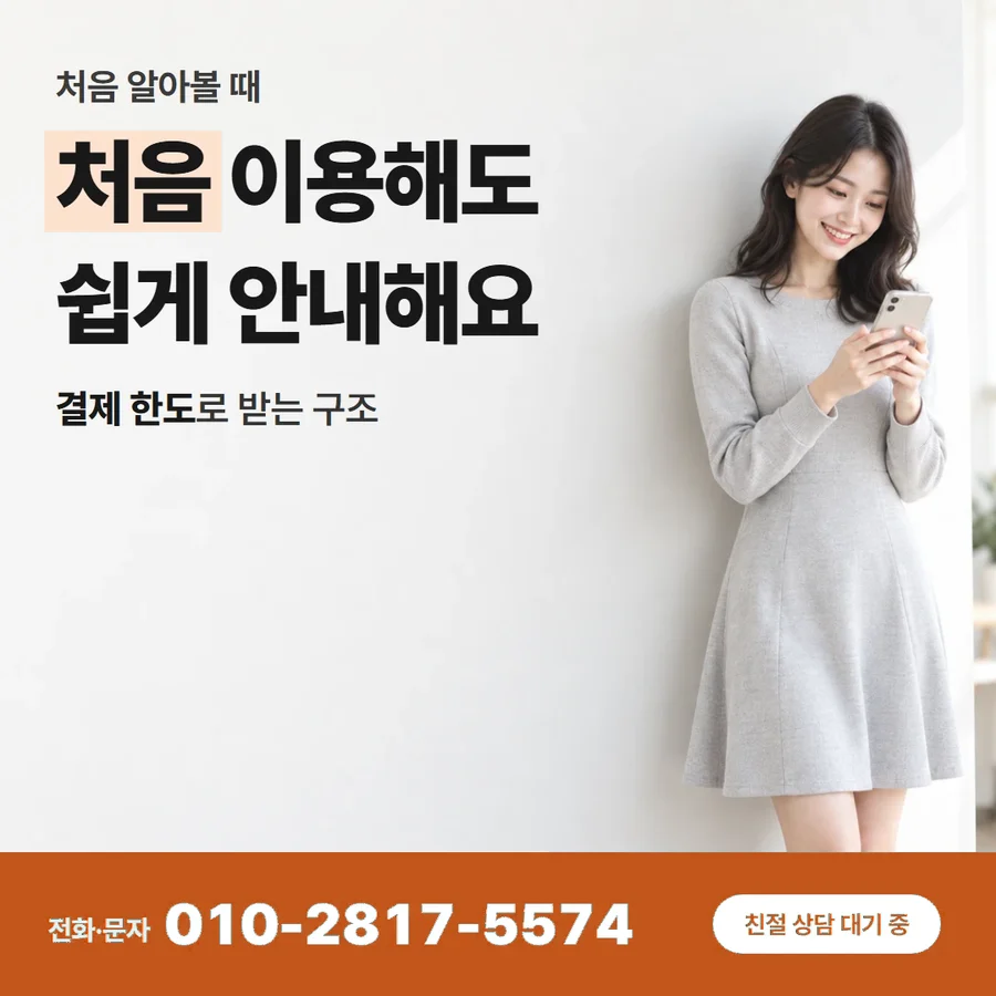 신용카드 한도 현금 카드 — 처음 이용해도 쉽게 안내해요, 결제 한도로 받는 구조